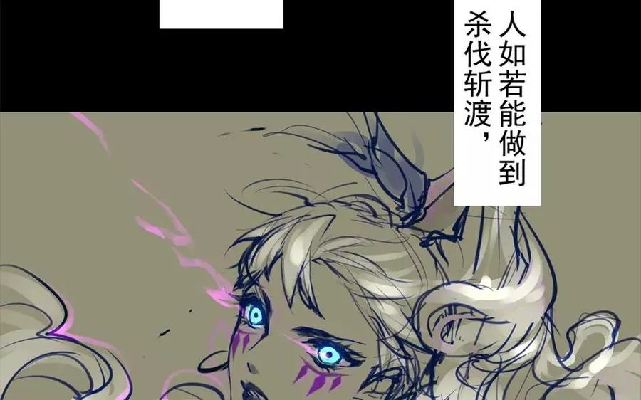 第43话 战神 第21页