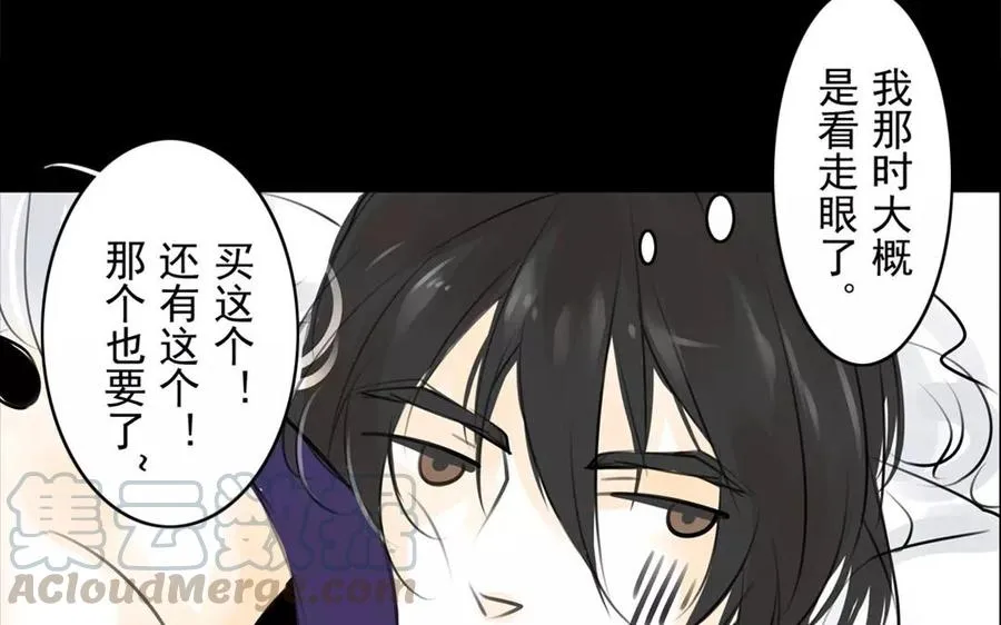 第43话 战神 第25页