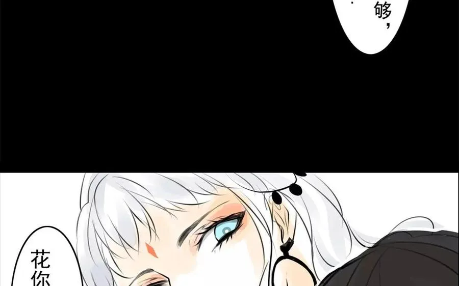 第43话 战神 第27页