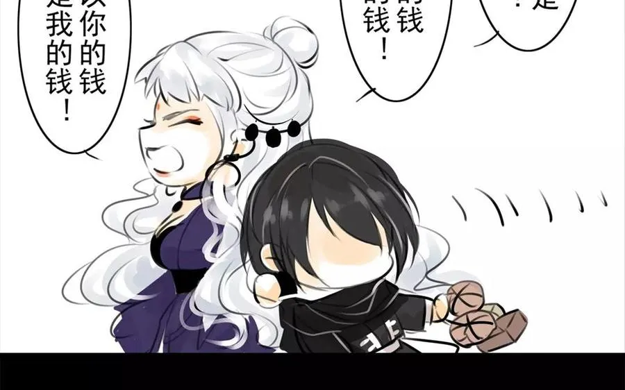 第43话 战神 第30页