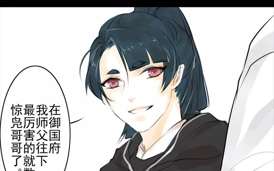 第43话 战神 第38页