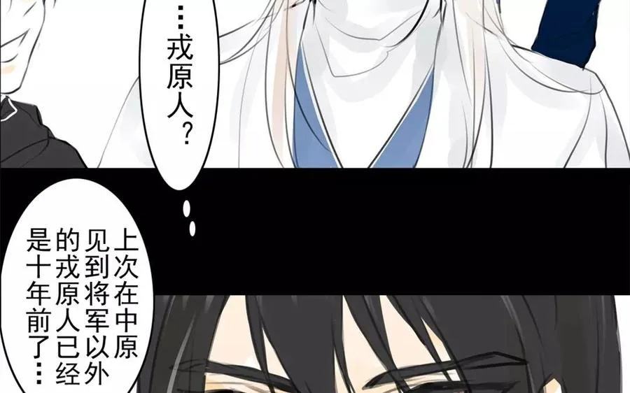 第43话 战神 第41页