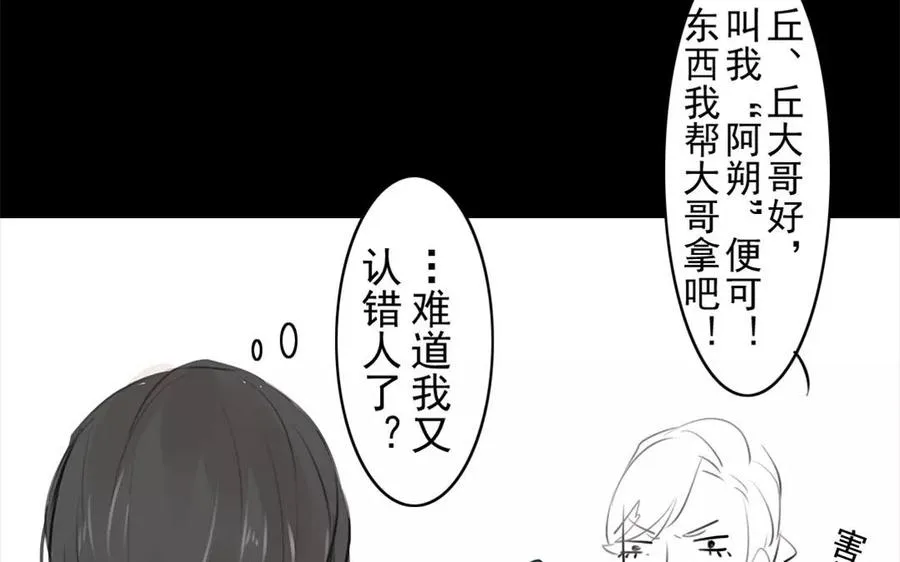 第43话 战神 第45页