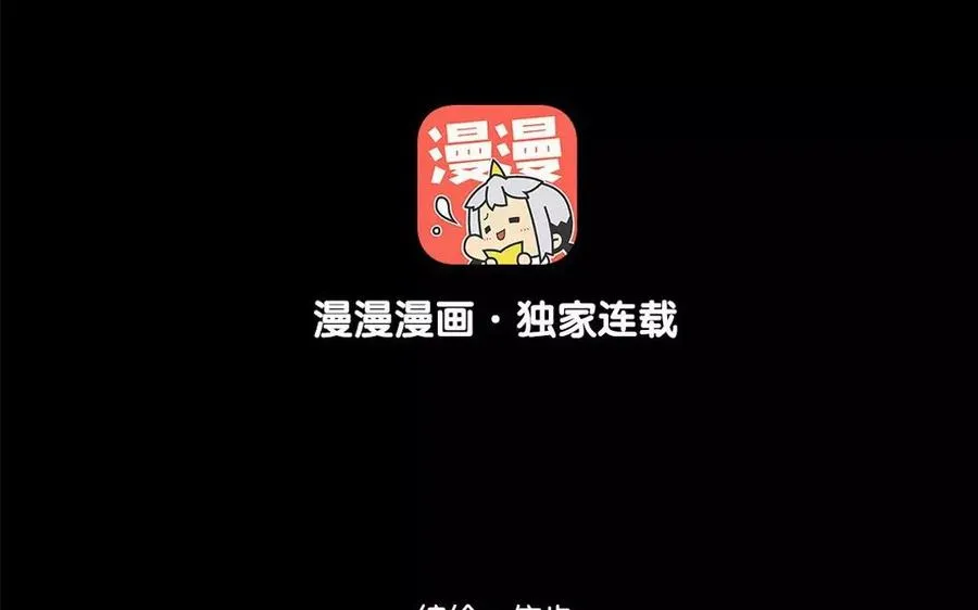 第44话 番外：美人（上） 第3页
