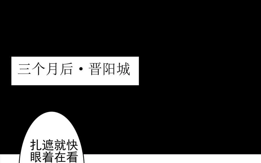 第44话 番外：美人（上） 第5页