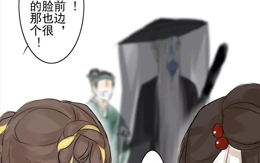 第44话 番外：美人（上） 第6页
