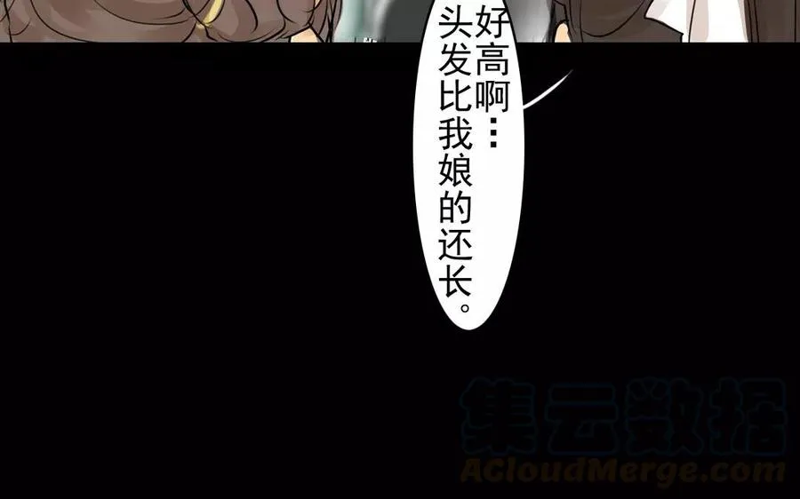 第44话 番外：美人（上） 第7页