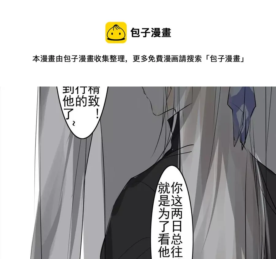 第44话 番外：美人（上） 第9页