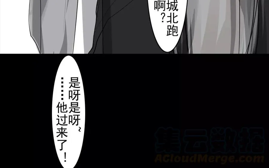 第44话 番外：美人（上） 第10页