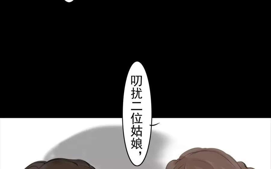 第44话 番外：美人（上） 第11页