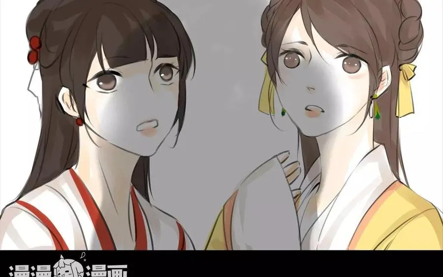 第44话 番外：美人（上） 第12页
