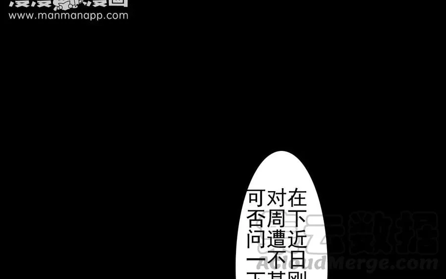 第44话 番外：美人（上） 第13页