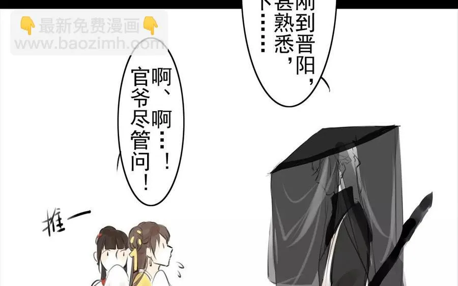第44话 番外：美人（上） 第14页