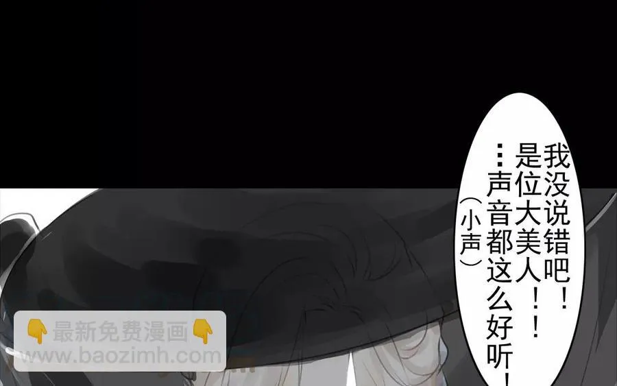 第44话 番外：美人（上） 第16页