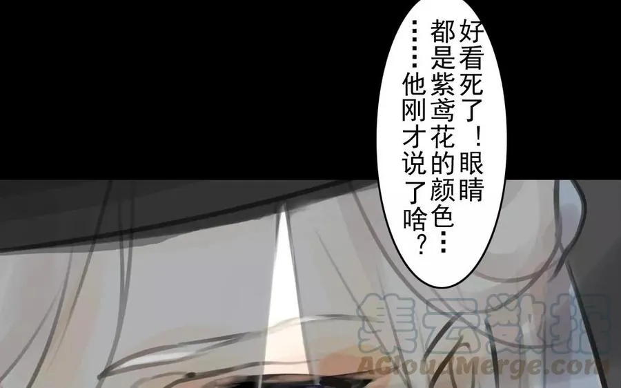 第44话 番外：美人（上） 第19页