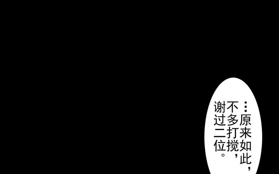 第44话 番外：美人（上） 第21页