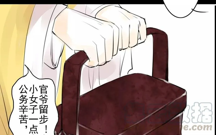 第44话 番外：美人（上） 第22页
