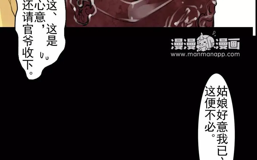 第44话 番外：美人（上） 第23页