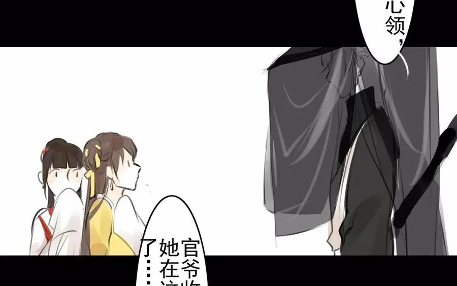 第44话 番外：美人（上） 第24页