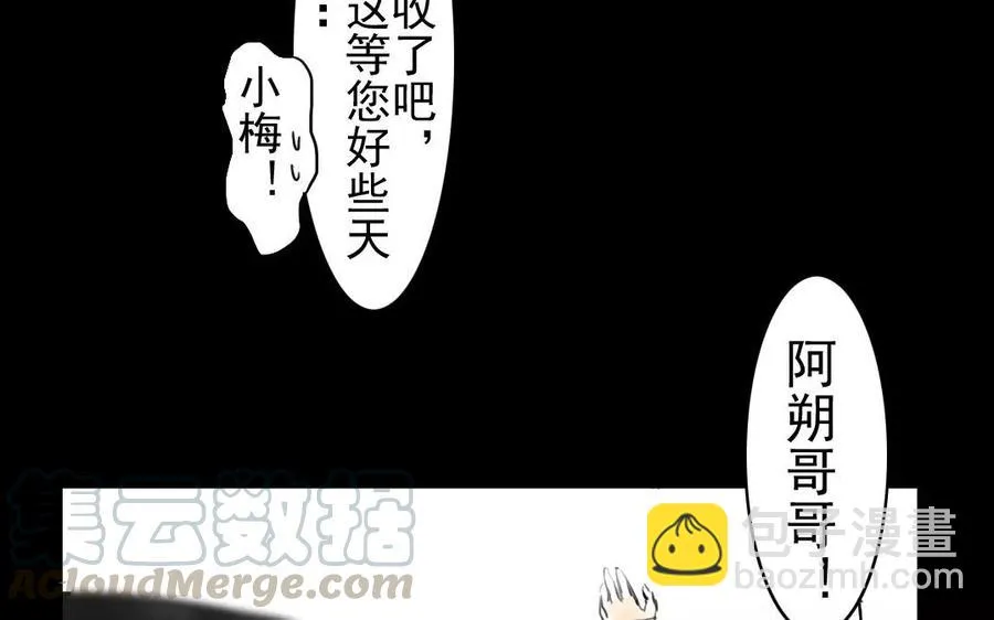 第44话 番外：美人（上） 第25页