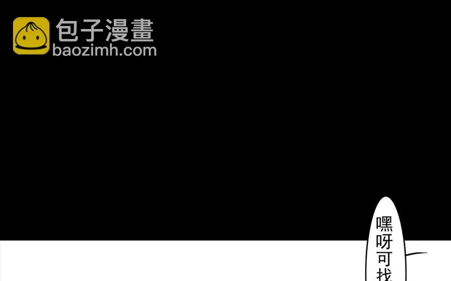 第44话 番外：美人（上） 第27页