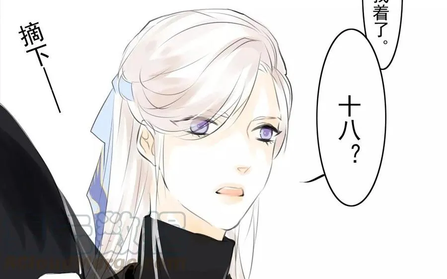 第44话 番外：美人（上） 第28页