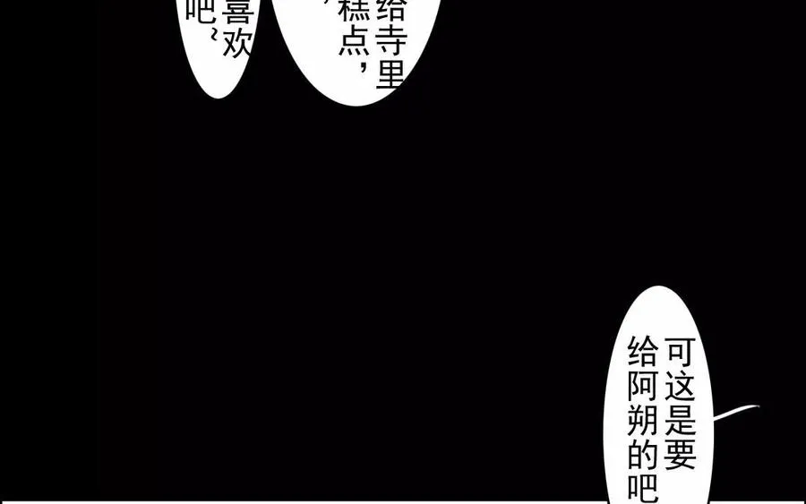 第44话 番外：美人（上） 第32页