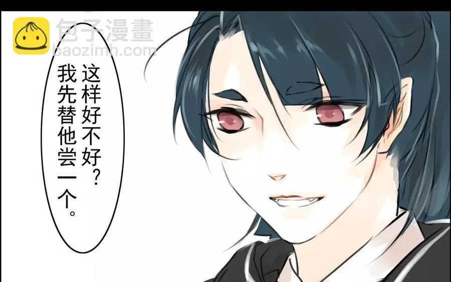 第44话 番外：美人（上） 第35页