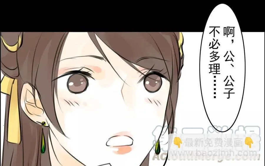 第44话 番外：美人（上） 第37页