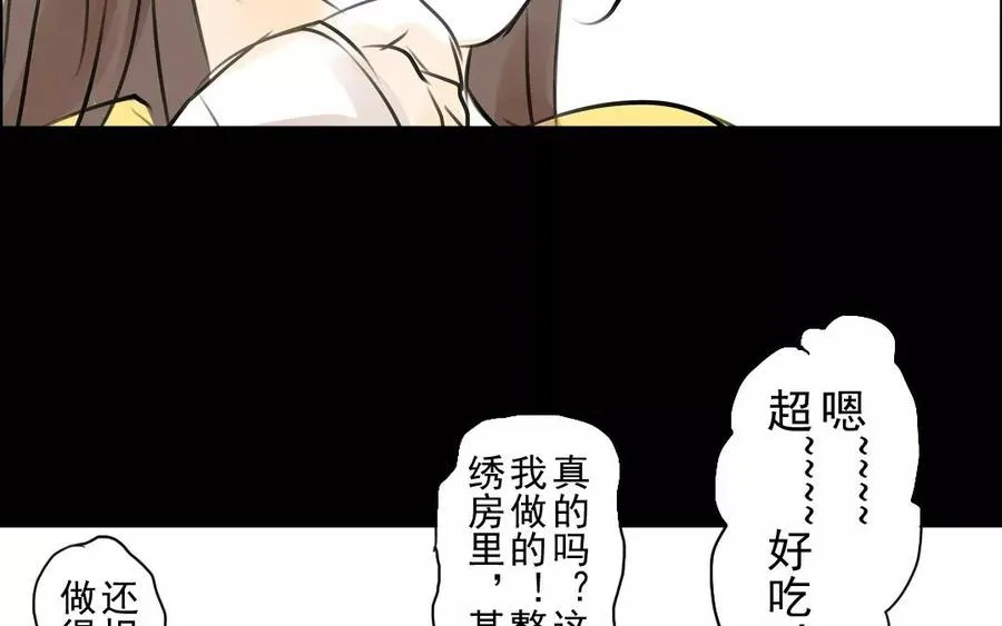 第44话 番外：美人（上） 第38页