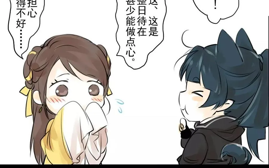 第44话 番外：美人（上） 第39页