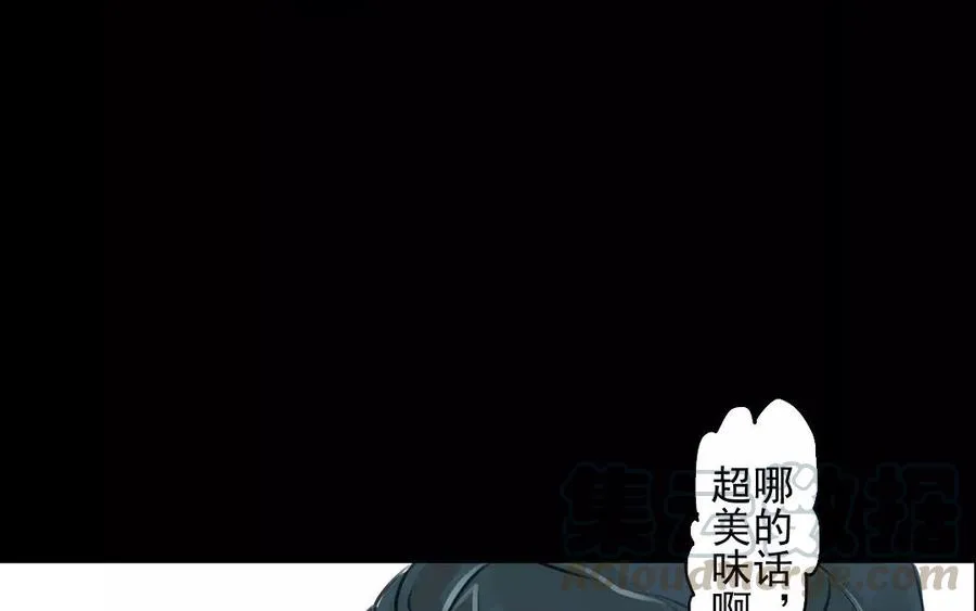 第44话 番外：美人（上） 第40页