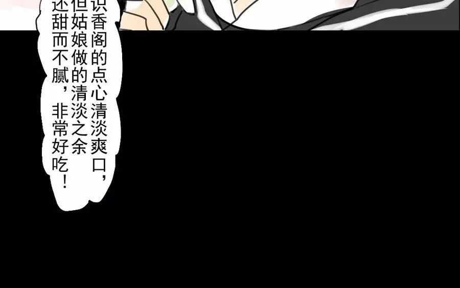 第44话 番外：美人（上） 第42页