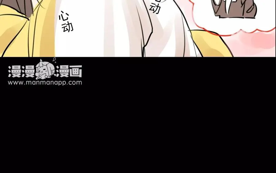 第44话 番外：美人（上） 第44页