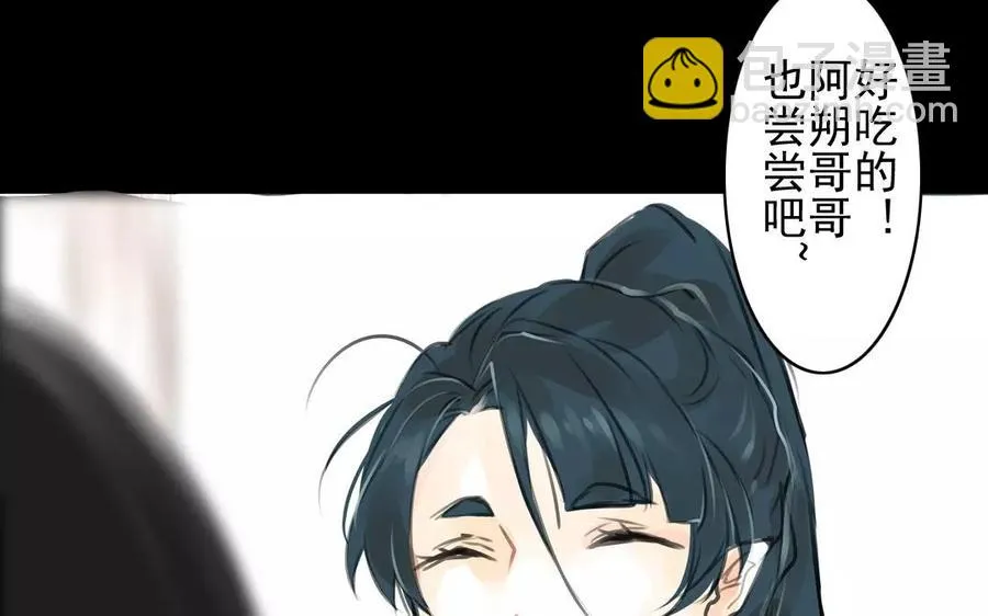 第44话 番外：美人（上） 第47页