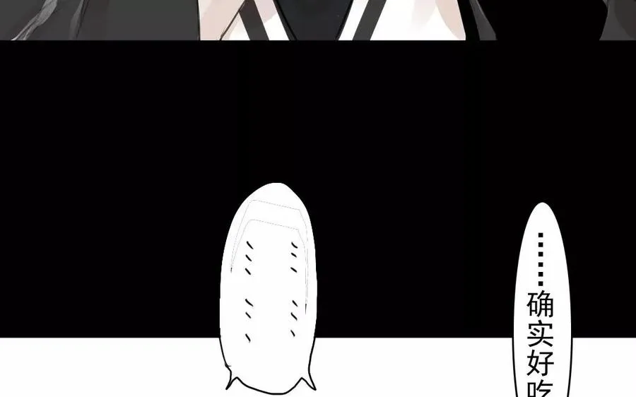 第44话 番外：美人（上） 第51页