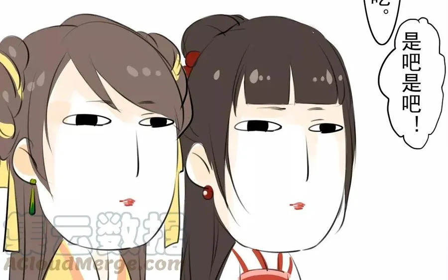 第44话 番外：美人（上） 第52页