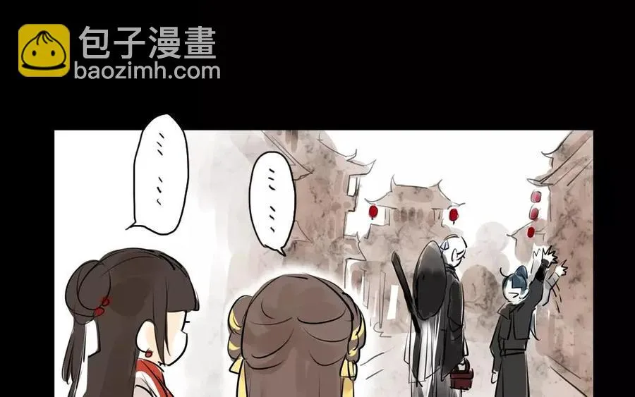 第44话 番外：美人（上） 第54页