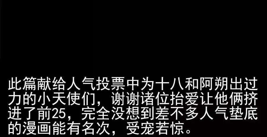 第44话 番外：美人（上） 第62页