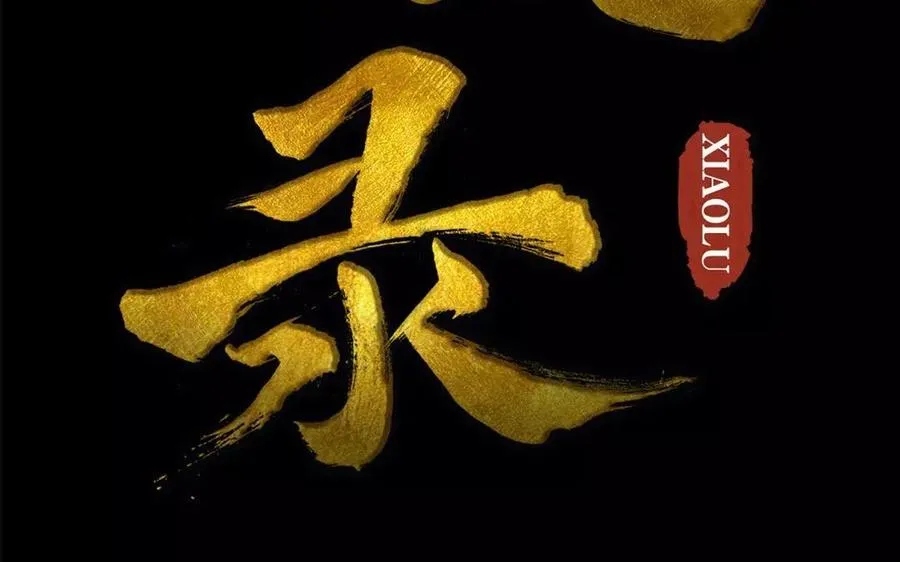 第46话 杀人越货 第2页