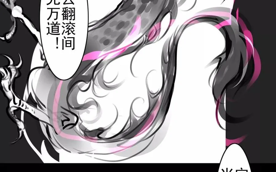 第46话 杀人越货 第8页