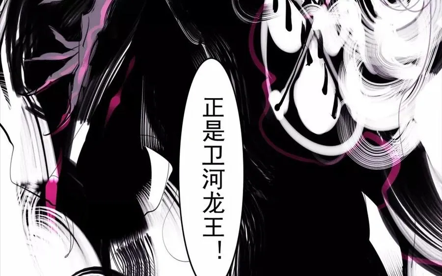 第46话 杀人越货 第11页