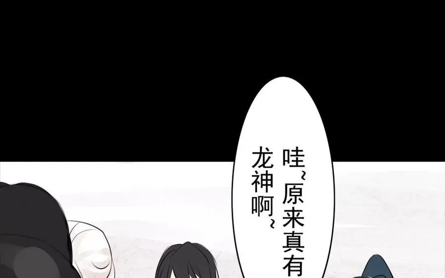 第46话 杀人越货 第15页