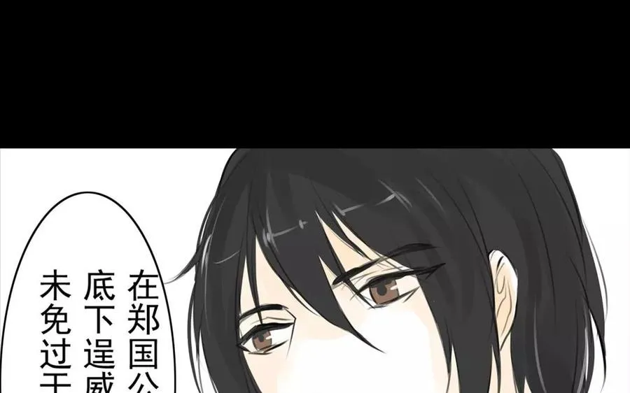 第46话 杀人越货 第21页