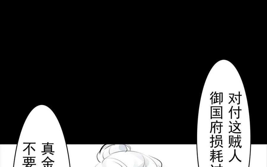 第46话 杀人越货 第23页