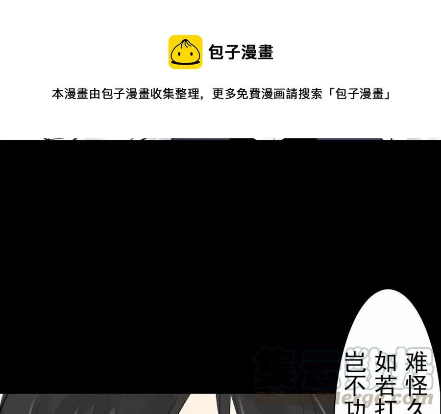 第46话 杀人越货 第25页