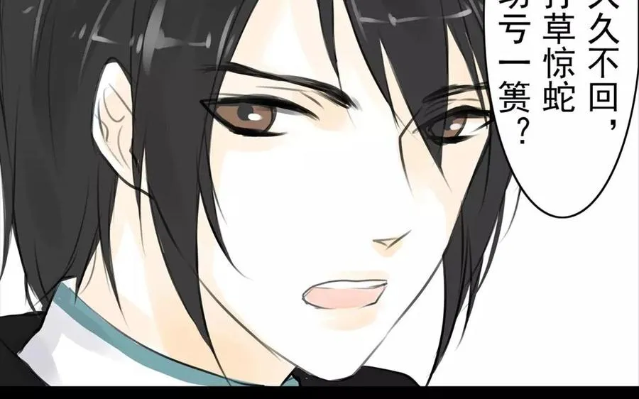 第46话 杀人越货 第26页