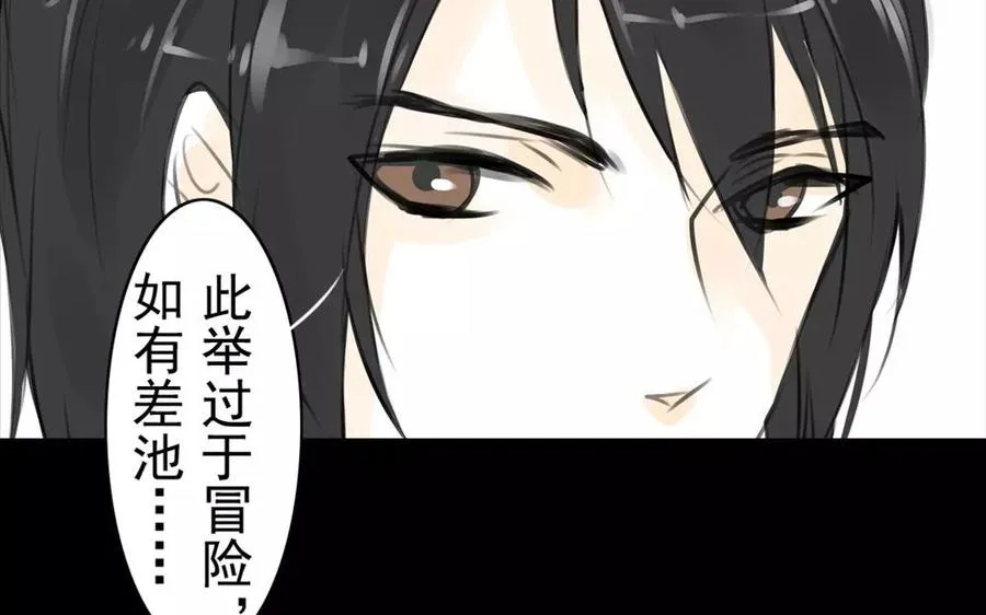 第46话 杀人越货 第30页