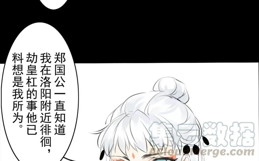 第46话 杀人越货 第31页