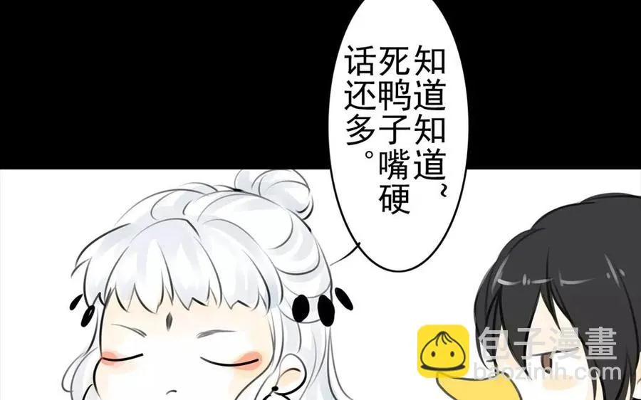 第46话 杀人越货 第41页